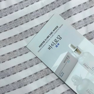 바이로담 퓨어앰플 — 2.5점을 준 리뷰어가 2021년 4월 올린 사용 사진