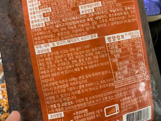 한성기업 무볼레 왕건더기 볶음밥 묵은지삼겹살 — 4.5점을 준 리뷰어가 2021년 10월 올린 사용 사진