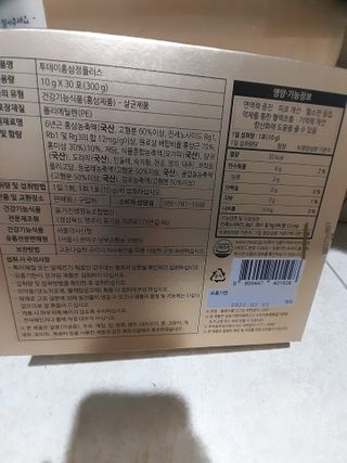 서울약사신협_투데이홍삼정플러스스틱_10g x 30포 — 5점을 준 리뷰어가 2021년 5월 올린 사용 사진
