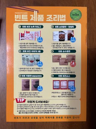 더빈트 빈트 순수콩면 3종 (+비건소스 2종 랜덤발송) — 3.5점을 준 리뷰어가 2023년 4월 올린 사용 사진