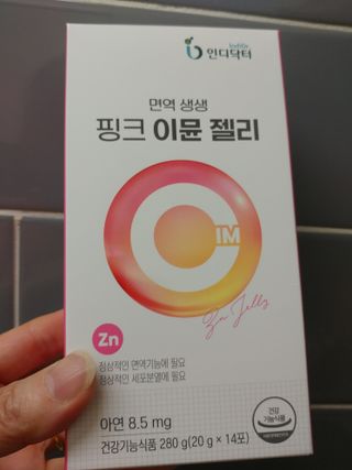 [인디닥터] 면역 생생 핑크 이뮨 젤리 — 5점을 준 리뷰어가 2022년 5월 올린 사용 사진