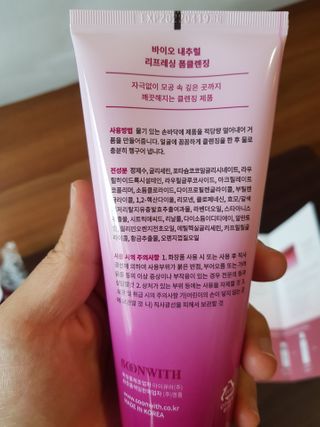 SOONWITH 바이오 내추럴 리프레싱 폼클렌징 — 5점을 준 리뷰어가 2021년 3월 올린 사용 사진