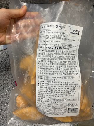 한만두 진한 해물맛 짬뽕만두 1kg — 4점을 준 리뷰어가 2021년 4월 올린 사용 사진