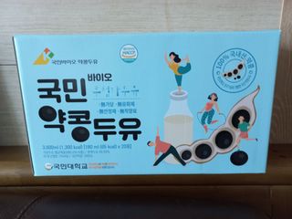 국민바이오 약콩두유 — 5점을 준 리뷰어가 2022년 5월 올린 사용 사진