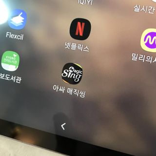 매직씽 노래방 어플리케이션 6개월 이용권 — 5점을 준 리뷰어가 2021년 11월 올린 사용 사진