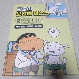 [숨그림]  덴탈마스크 짱구 우리아이 그리고 내가 쓰는 믿을수있는 케릭터 마스크  16종 — 5점을 준 리뷰어가 2021년 10월 올린 사용 사진
