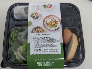 참살이도시락 작심삼일 샐러드도시락 3개 맛보기 새벽배송 또는 택배배송 — 3점을 준 리뷰어가 2021년 7월 올린 사용 사진