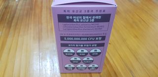 여성 유산균 래디락樂 1SET (30EA) — 5점을 준 리뷰어가 2022년 3월 올린 사용 사진