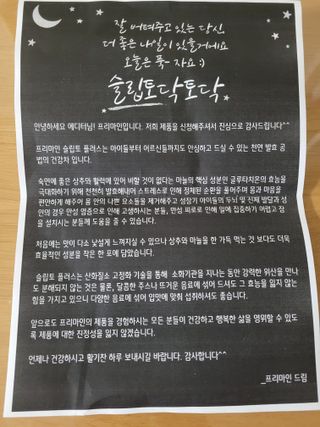 프리마인 자체 기업부설 연구소에서 찾아낸 건강한 수면의 비밀.  슬립토 플러스 30포 — 5점을 준 리뷰어가 2021년 9월 올린 사용 사진