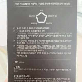 르핸스 퍼포밍 5 샴푸 비반트 포렛/베티버 포그 — 4점을 준 리뷰어가 2022년 12월 올린 사용 사진