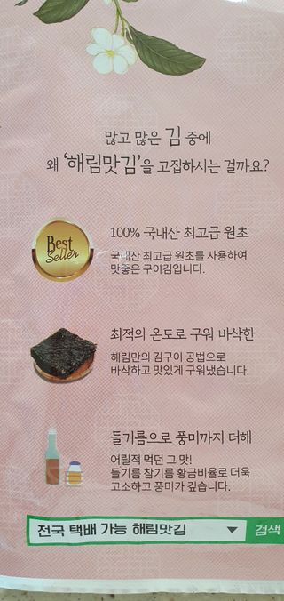 [해림맛김] 들기름에 구운 바삭바삭 김 4종 세트 + 1종 랜덤발송 총5개입 — 5점을 준 리뷰어가 2021년 2월 올린 사용 사진