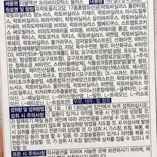 메이준뉴트리 더블액션 프리바이오틱스 플러스+ — 4.5점을 준 리뷰어가 2021년 7월 올린 사용 사진