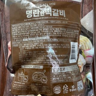 한성기업 명란한 떡갈비 — 5점을 준 리뷰어가 2021년 9월 올린 사용 사진