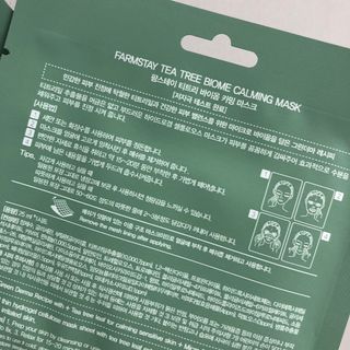 팜스테이 티트리 바이옴 카밍 마스크팩 — 5점을 준 리뷰어가 2022년 7월 올린 사용 사진