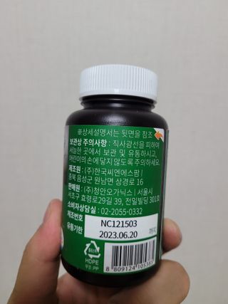 슬림플래닛 녹차카테킨 500mg 애프터밀 — 5점을 준 리뷰어가 2021년 9월 올린 사용 사진