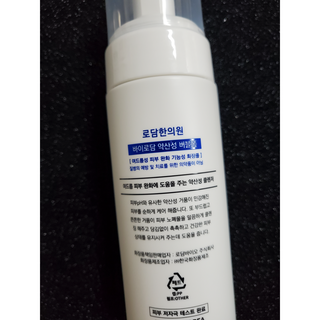 [바이로담] 저자극 약산성버블 폼 폼클렌징 150ml — 5점을 준 리뷰어가 2021년 3월 올린 사용 사진