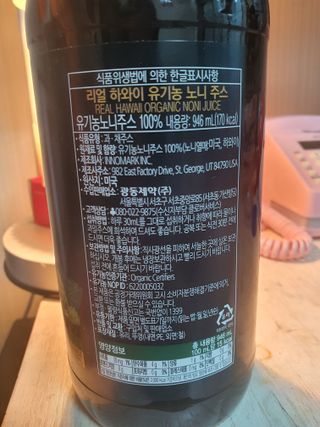 광동생활건강 [광동] 100 리얼 하와이 유기농 노니주스 946ml — 5점을 준 리뷰어가 2022년 1월 올린 사용 사진