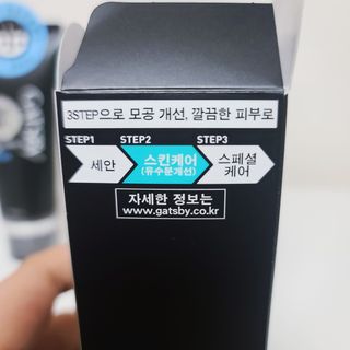 [갸스비] 명불허전, 남성을 위한 브랜드 갸스비의 올인원, 폼클렌징, 헤어오일 3종 — 5점을 준 리뷰어가 2021년 3월 올린 사용 사진