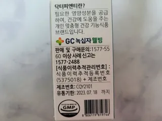 [Dr.PNT] 코엔자임Q10과 비타민B군을 한 번에! 닥터피엔티 코큐비 — 5점을 준 리뷰어가 2022년 12월 올린 사용 사진