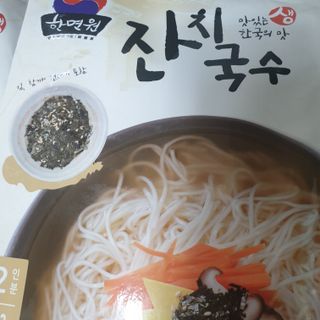 [한면원] 잔치국수 2인분 — 5점을 준 리뷰어가 2022년 7월 올린 사용 사진