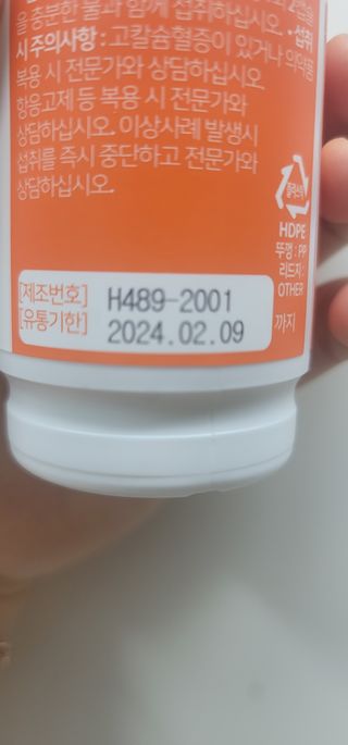 프리마인 성큼다가온 봄, 이너뷰티를 챙겨야 피부도 화사하게, 컨디션도 활기차게. 흡수율을 높인 고효율 비타민. — 5점을 준 리뷰어가 2023년 5월 올린 사용 사진