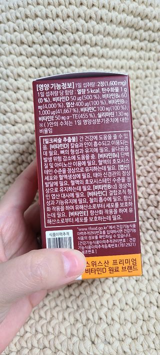 다나음 밀크씨슬 골드+비타민D3 — 5점을 준 리뷰어가 2021년 8월 올린 사용 사진