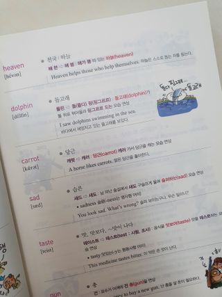 경선식에듀 경선식영단어 초스피드암기비법 중학/수능 — 3점을 준 리뷰어가 2021년 3월 올린 사용 사진