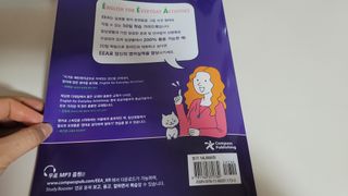 웅진컴퍼스 EEA 일상영어회화 EEA 낭독편 — 4.5점을 준 리뷰어가 2023년 2월 올린 사용 사진