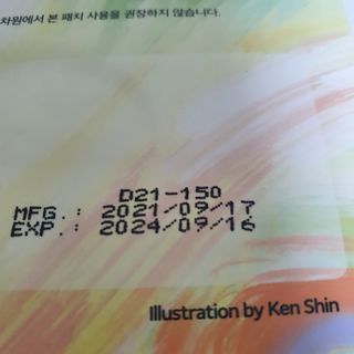 [레제르] 아로마 수액패치 발패치 30매입 -라벤더향/유칼립투스향/대나무향 — 5점을 준 리뷰어가 2022년 4월 올린 사용 사진