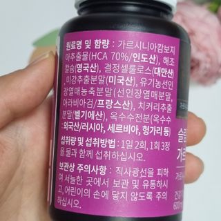슬림플래닛 가르시니아 2500mg 비포밀 — 5점을 준 리뷰어가 2021년 9월 올린 사용 사진