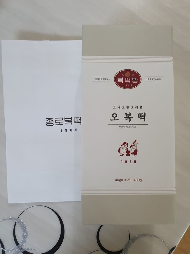 복떡선물세트 10호 리뷰 사진