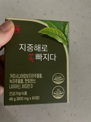 클린24시간 지중해로 쏙빠지다 1SET (800mg*60정) — 5점을 준 리뷰어가 2023년 2월 올린 사용 사진