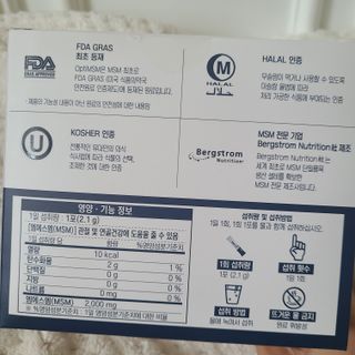 바른비타민 옵티엠에스엠2000 1박스 60포 관절 연골 복합건강기능식품 — 4.5점을 준 리뷰어가 2021년 6월 올린 사용 사진