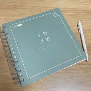 리훈 오늘쓰임 가계부 1년용 — 5점을 준 리뷰어가 2021년 5월 올린 사용 사진