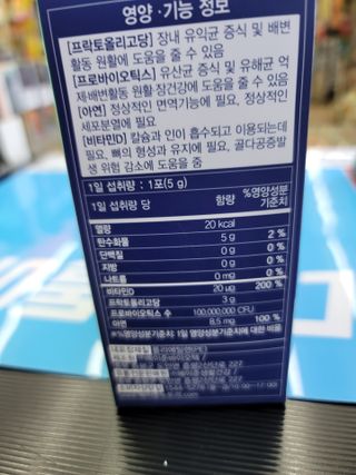 메이준뉴트리 더블액션 프리바이오틱스 플러스+ — 5점을 준 리뷰어가 2021년 4월 올린 사용 사진
