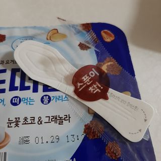남양유업 또깍 접어 떠먹는 불가리스 2종 — 5점을 준 리뷰어가 2021년 1월 올린 사용 사진