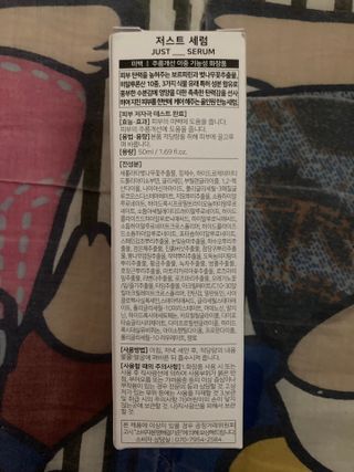 저스트 코스메틱 저스트 세럼 — 4점을 준 리뷰어가 2023년 4월 올린 사용 사진