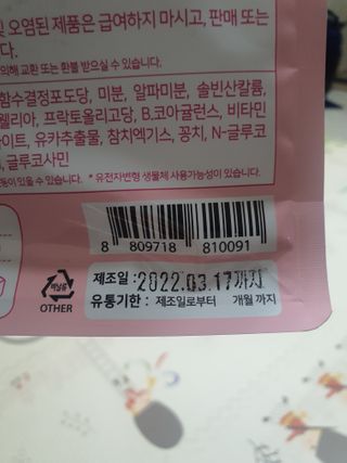 My Pet Care 천연단백질 관절건강에 개좋아 — 4점을 준 리뷰어가 2021년 1월 올린 사용 사진