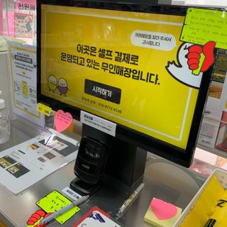 [문구야놀자 수락산역점] 24시간 운영 무인문구점,  10,000포인트 이용권 — 5점을 준 리뷰어가 2021년 11월 올린 사용 사진
