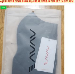 [AVAVE] 어베이브 올인원히트 스포츠 골프 방한 넥워머 마스크 — 5점을 준 리뷰어가 2024년 1월 올린 사용 사진