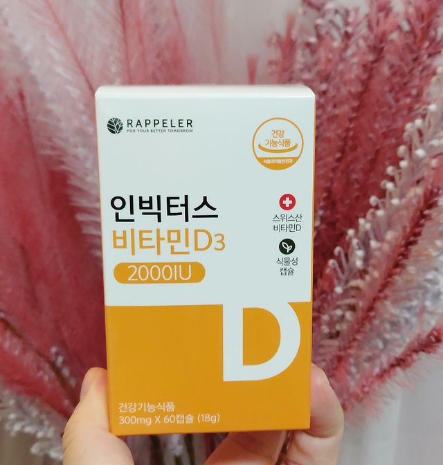인빅터스 비타민D3 2000IU 리뷰 사진