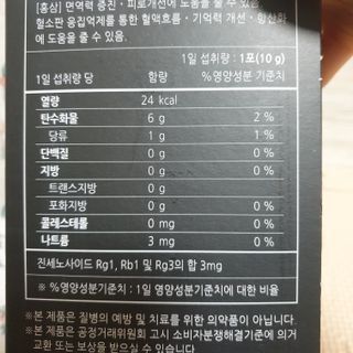 [푸름웰니스] 프리미엄 6년근 홍삼스틱 3mg x 100포 — 5점을 준 리뷰어가 2022년 4월 올린 사용 사진