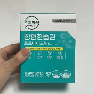 [유산균] 오마이락 장편한습관 프로바이오틱스 30P — 5점을 준 리뷰어가 2022년 12월 올린 사용 사진