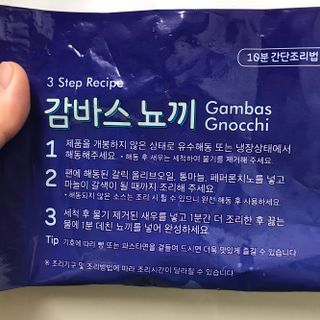[테이스티나인][레디잇x부루마불] 감바스 뇨끼 460g — 5점을 준 리뷰어가 2022년 5월 올린 사용 사진
