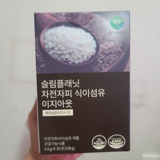 슬림플래닛 차전자피 식이섬유 이지아웃 — 5점을 준 리뷰어가 2021년 9월 올린 사용 사진