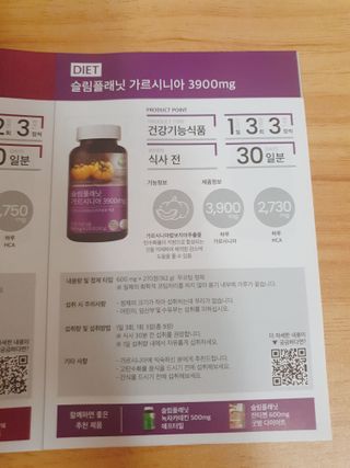 슬림플래닛 가르시니아 3900mg — 5점을 준 리뷰어가 2021년 9월 올린 사용 사진
