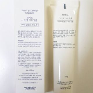 브에노 스킨셀 더마 앰플 — 5점을 준 리뷰어가 2021년 6월 올린 사용 사진