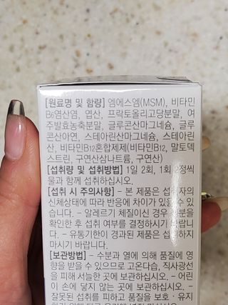 프리마인 평생 써야하는 관절의 건강을 위한 완벽설계 솔루션 관절n마디케어 플러스 120정 — 5점을 준 리뷰어가 2021년 10월 올린 사용 사진