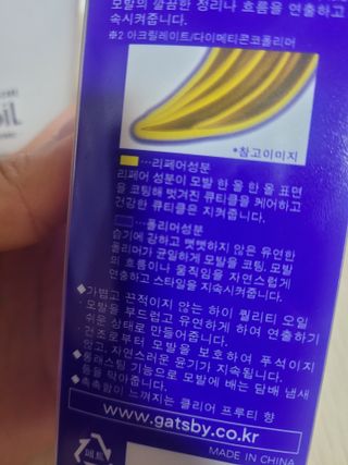 [갸스비] 곱슬 머리부터 파마까지 남자의 컬을 위한 갸스비 컬크림 — 4점을 준 리뷰어가 2021년 5월 올린 사용 사진