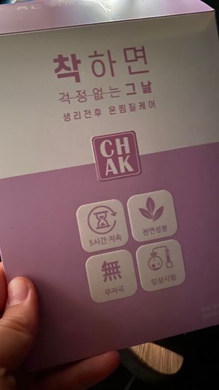 바르다 예민한 그날 따듯한 온기가 필요할 때 CHAK 패치 — 5점을 준 리뷰어가 2021년 10월 올린 사용 사진